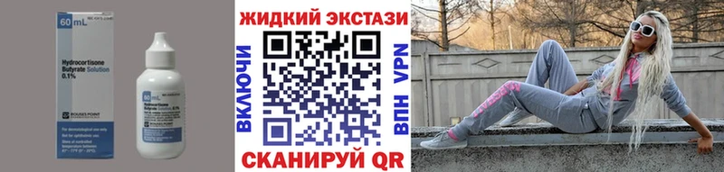Бутират бутандиол  где купить наркоту  Славск 