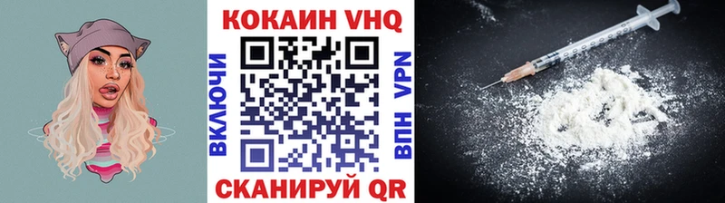 Кокаин 97%  Славск 
