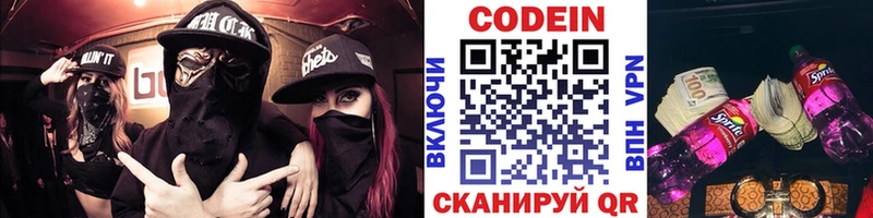 Codein Purple Drank Славск