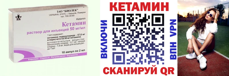мега зеркало  Славск  КЕТАМИН VHQ 
