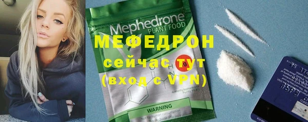 мяу мяу кристалл Аркадак