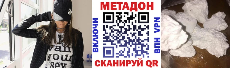 МЕТАДОН мёд  купить   Славск 